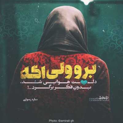 دانلود آهنگ گل بود به سبزه نیز آراسته شد عشق من و تو هم درد هم چاره شد ماکان بند دانلود آهنگ گل بود به سبزه نیز آراسته شد عشق من و تو هم درد هم چاره شد