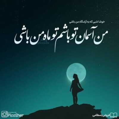 دانلود آهنگ تو نبودی واسه من حتی ساده ترین کارا تنهایی آسون نبود یه جوری غرق توام 