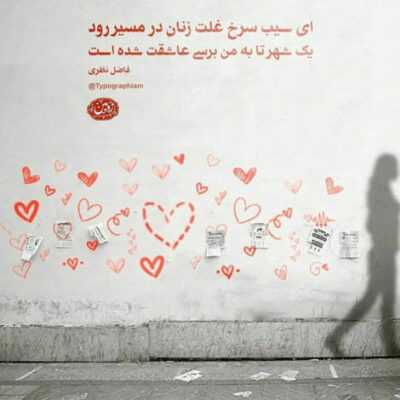 دانلود آهنگ چه هوایی چقدر شیرینه با تو زیر بارونا قدم وای چه خوبه تو باشی کنارت قید دنیارو زدم