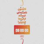 دانلود آهنگ تو با این قیافه ی حق به جانب داری بدجوری ازم دل میبری مطمئنا حامد همایون دانلود آهنگ تو با این قیافه ی حق به جانب داری بدجوری ازم دل میبری مطمئنا حامد همایون