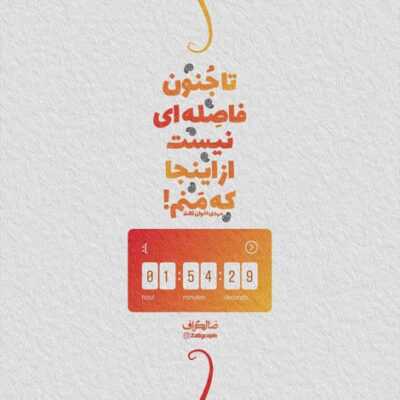 دانلود آهنگ تو با این قیافه ی حق به جانب داری بدجوری ازم دل میبری مطمئنا نمیاد مثلت اصن
