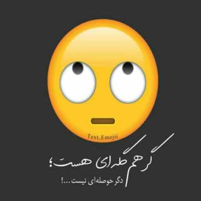 دانلود آهنگ پشته چشمان تو یک شهره پر از آشوب ست هرچه از تو برسد هرچه بخواهی خوب ست