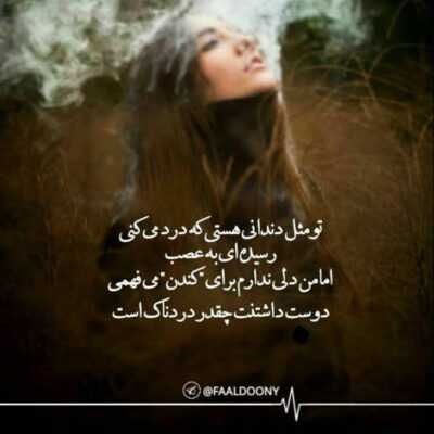 دانلود آهنگ اخه هیچ حسی برام حس تو نیست وعده ی ما باشه تو کوچه ی عشق