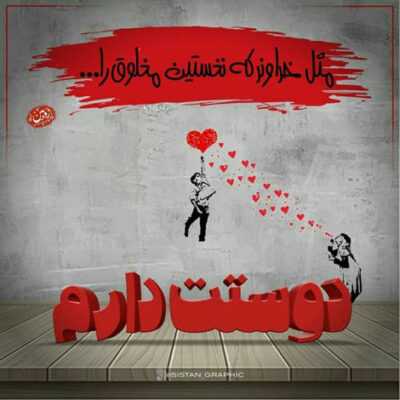 دانلود آهنگ ای دلیل گریه ی روی گونه هام رفتی بالا اما از رو شونه هام فکر میکردم