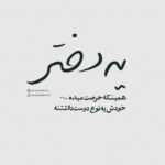 دانلود آهنگ كى ميتونه به جز چشات دنيامو رنگى كنه ميتونه قند خندهات امیر کیان