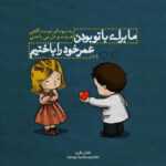 دانلود آهنگ کارم به کجا رسیده که دیگه نمیخوام هیشکی منو ببینه اینا مجید رضوی
