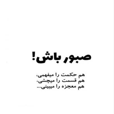 دانلود آهنگ تو عشق من تو یار من من پیش تو مث تو یه دنیا عاشقم من