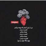 دانلود آهنگ تو رو لمس میکنه هر روز و هر شب تو رو میبوسه و چیزی نمیگم مسعود صادقلو