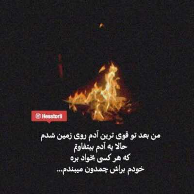 دانلود آهنگ دلمو بردی چی به سرم آوردی حق یک شهرو با خوشگلیت خوردی