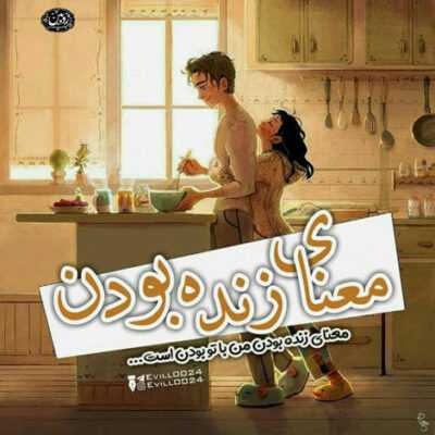 دانلود آهنگ با من امشب زیر باران گریه کن گریه کن گریه کن سر به زانوي خیابان گریه کن