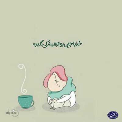 دانلود آهنگ هوا هوای بی قراری بریده طاقتم کجایی امان ازین همه غریبی امان ازین همه جدایی