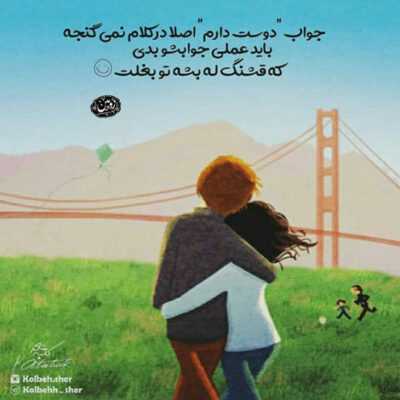 دانلود آهنگ غمت سوزوند چایی باغو سیل تو تورو با ماهیا برد شده هرس درختای سبز