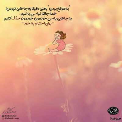 دانلود آهنگ حال دلم با تو خوبه تو شاه قلبم شب رویاها سر زده که میای تو خوابم