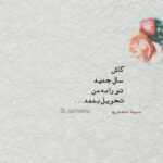 دانلود آهنگ زنده شدم هر بارش تو سری از همه خانوما عشق سرتری حتی بی آرایش علی علیزاده