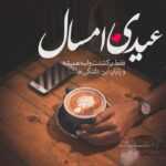 دانلود آهنگ دیوونه بخند بیا آروم آروم دلم به قربونت بازم که بارونه عماد طالب زاده
