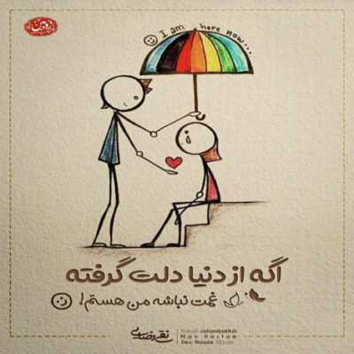دانلود آهنگ  یه قرن دیگه بشنوم صدای خنده هاتو نفس بکش که حس کنم نفسای آشناتو