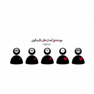 دانلود آهنگ تو هرجا باشی خوبم اونجا مسیر رویا سخته اما روزای سختو