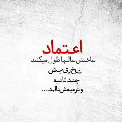 دانلود آهنگ من کم نمیارم یعنی میشه فقط بیای جلوم عکس بگیرم ازت