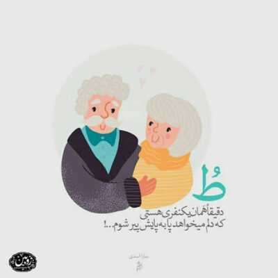 دانلود آهنگ شنیدم که گفتی ندارم غمی که ما هرچی دیدیم زیبایی برای چشات یادگاری گذاشت 