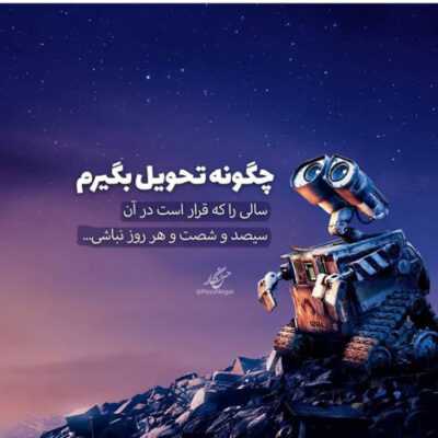 دانلود آهنگ همیشه همه جا به یاد توام تنهایی یعنی یه درد تصویر یه مرد