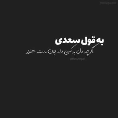 دانلود آهنگ پیش اومد که جا بزنم به همه چی پشت پا بزنم اما گفتم حداقل یه چک به گوش دنیا بزنم