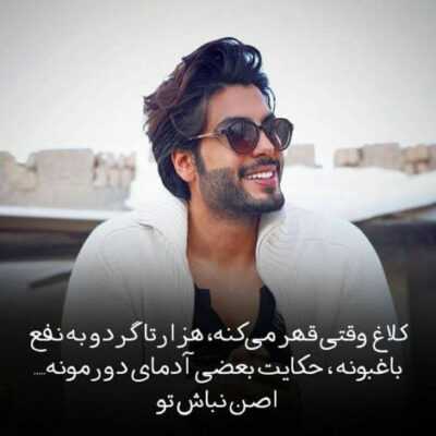 دانلود آهنگ  تنگ شده دلم اسمم و توی کشته هات بنویس عشق دیوونه عشق که شوخی نیست 
