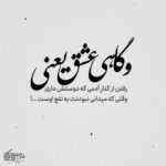 دانلود آهنگ یه دل نه صد دل عاشقم کنارم از هیچی نترس عاشقی به قلبه فرداد انصاری