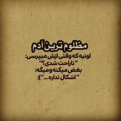 دانلود آهنگ از من گذشته بگذرم از تو عزیزم اینکه گاهی نگات نم شد همه چیزم