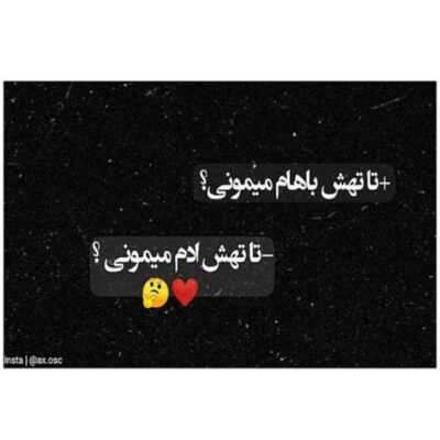 دانلود آهنگ اون واست چیکار کرده که من کم گذاشتم قلبمو شکستی رفتی
