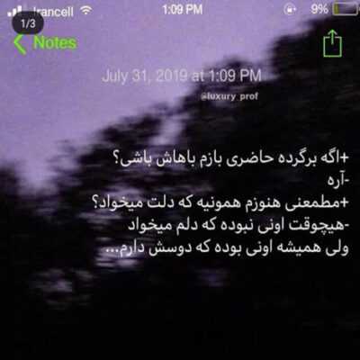 دانلود آهنگ بگي نگي شدي سر به هوا مياي و ميري هي بي صدا قايم ميشي ازم يكم