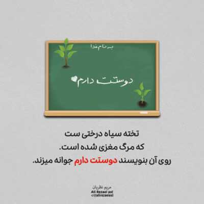 دانلود آهنگ عشقم چشمات زیباترینه عشقت به دل میشینه آخه 