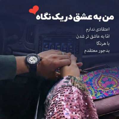 دانلود آهنگ تکیه گاه لحظه های بی قراری ها یه لبخند میزنی این قلبو از جا میکنی