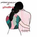 دانلود آهنگ عشق یعنی شب‌های بی‌تابی یعنی نگات کنم وقتی که تو خوابی مصطفی عابدینی
