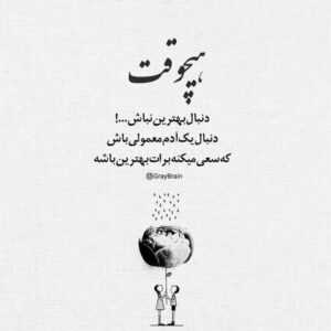 دانلود آهنگ تقی به توقی میخوره قهر نکن انقد دنیا معنی میده با تو نگیر ازم آراز موسوی