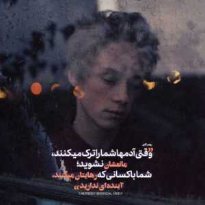 دانلود آهنگ میرم زیر عکست یه قلب سفید میذارم نه نمیره یادم روزای خوب باهم امیر نامور