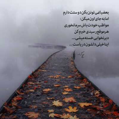 دانلود آهنگ   رو ابرا سواریم وقتی دیگه همو داریم از تو بهترم مگه میشه عاشقم بمون اگه میشه