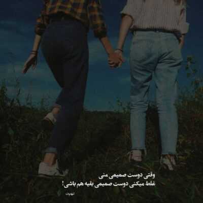 دانلود آهنگ تو که چیزی از عشق نمی‌دونی شاید اگه رفتی تنهای تنها شی