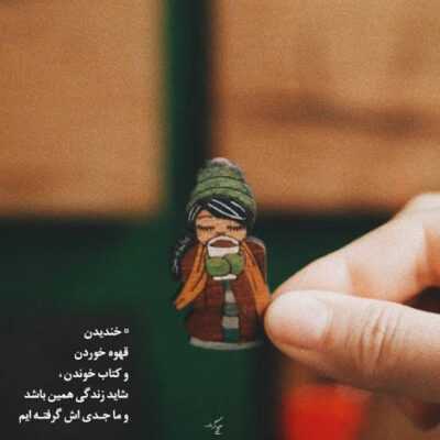 دانلود آهنگ چشم آهوی تو رو دیدمو بیخواب شدم مو شرابی زدی و بدجوری بیتاب شدم