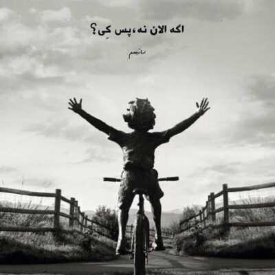 دانلود آهنگ من اونو میخوامشو بس تو دلم اون شده حبس واسه من شده همه کس