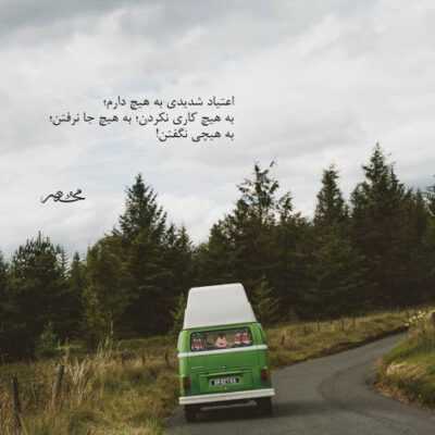 دانلود آهنگ کنج قلبم واسه تو یه خونه ساختم از خدام بود اینکه تورو شناختم 