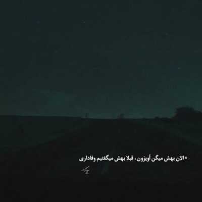 دانلود آهنگ صدا بزن گاهی منو که اسمم از یادت نره صدا بزن که اسمم با صدای تو قشنگ تره