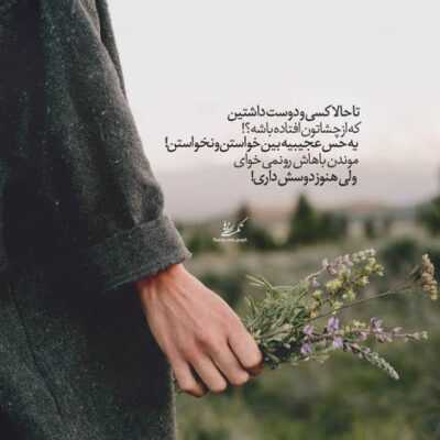 دانلود آهنگ  کشته مرده ی توام سر سپرده ی توام قسم خورده ی توام