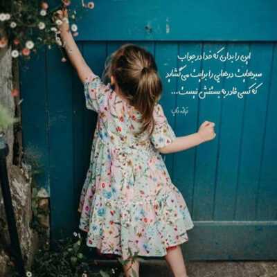 دانلود آهنگ نشستم سر راهت منتظرم من که باید تو به دادم برسی وای از آن چشم سیاهت