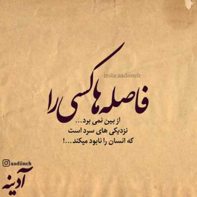 دانلود آهنگ عجب حاله خوشیو حاله خوشی وای چه حالی تو همچون نفسی و هم نفسی 