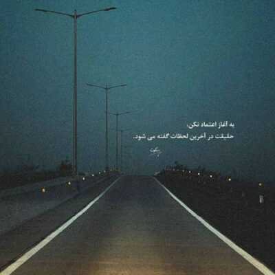 دانلود آهنگ  تو بهترین جای قلب من تو قلب من بشین و هی بازم بهم زخم بزن