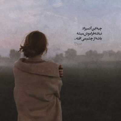 دانلود آهنگ سلام عزیز جونم سلام به مهربونم سلام به عشق پاکت سلام به اون نگاهت