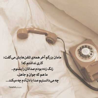 دانلود آهنگ  صدا بزن گاهی منو که خواهشم همین قده دلی که توش عشق توئه