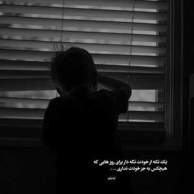 دانلود آهنگ صورت سادت موهای مشکیت لبخند آرومت وقتی که آروم پیشم میشینی 