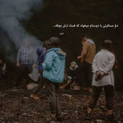 دانلود آهنگ چشم شهلای تو بدجوری خرابم کرده منو تو عشق تو دیوانه حسابم کرده