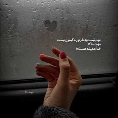 دانلود آهنگ لازمه بدوني نفسي تو براي من همه كسي دست رو دلم نزار بيا